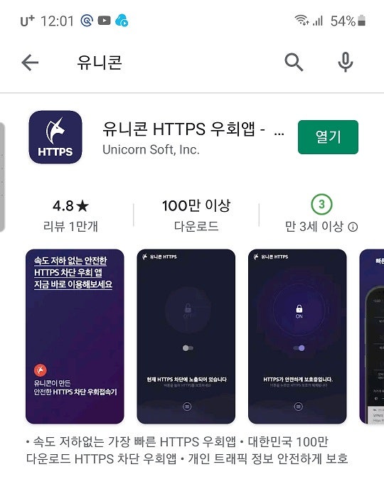 Vpn 우회 앱 유니콘 Https 우회 앱 아이폰 Vpn 우회앱 Pc Vpn 우회 프로그램 네이버 블로그