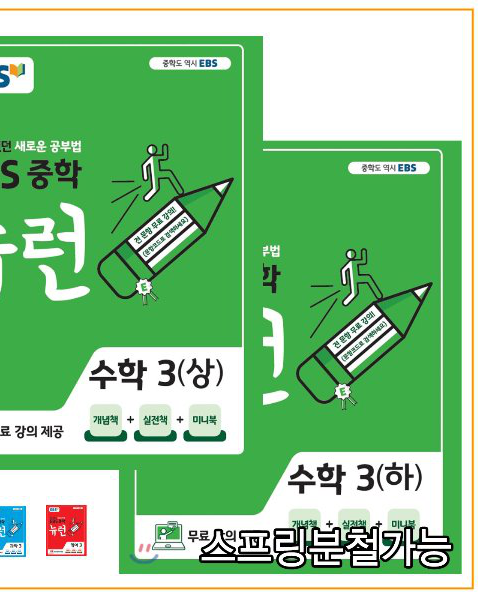   ebs중학 관련 쿠팡 상품 20개 랭킹 알아보기!