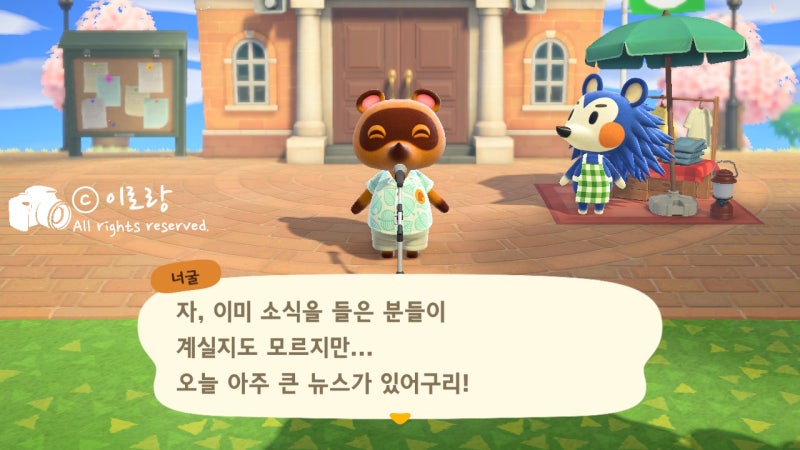 모여봐요 동물의숲 집 옮기기, 위치 정하기 : 네이버 블로그 모여봐요 동물의숲 집 옮기기, 위치 정하기 : 네이버 블로그