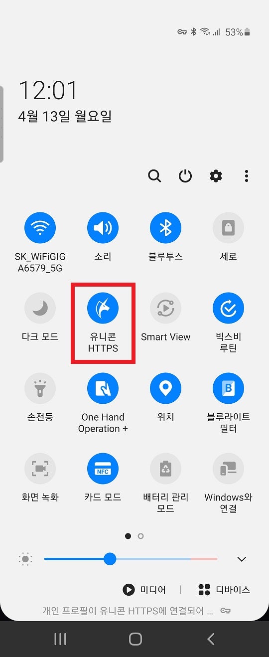 Vpn 우회 앱 유니콘 Https 우회 앱 아이폰 Vpn 우회앱 Pc Vpn 우회 프로그램 네이버 블로그