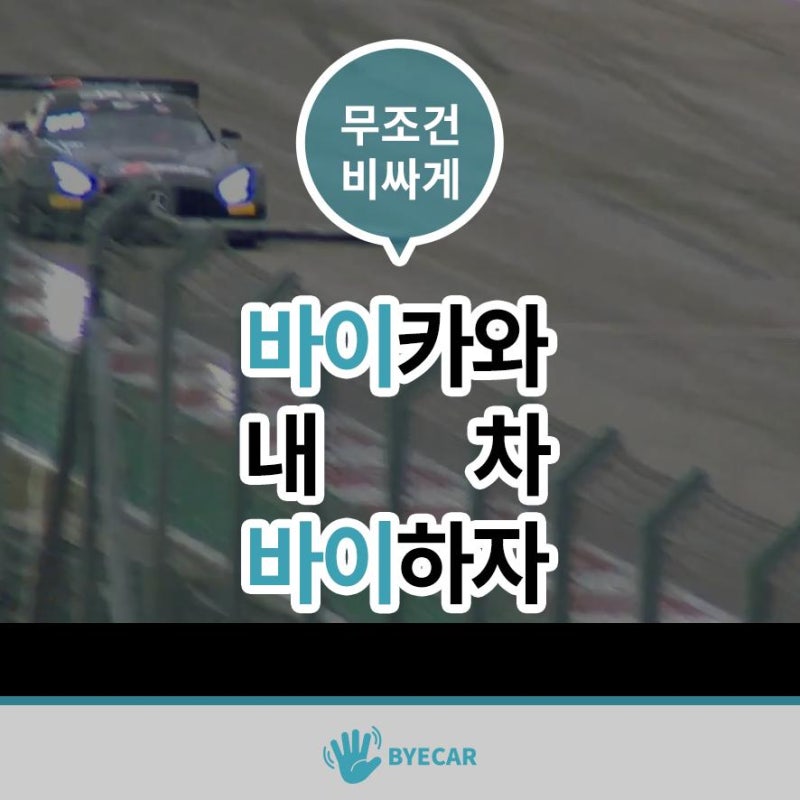 자동차 전복사고 무조건 전손 폐차처리 정답인가