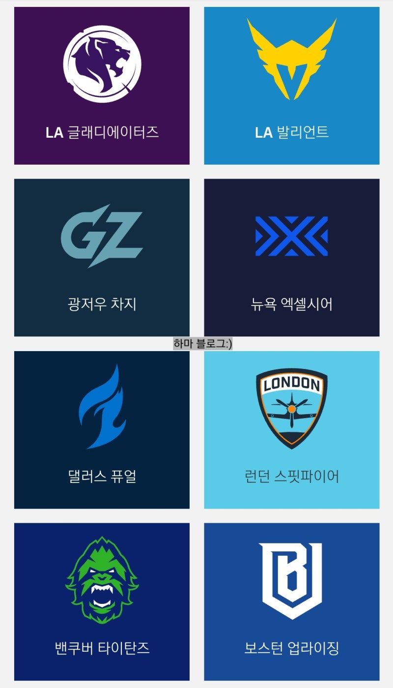 오버워치 리그토큰 100개 무료로 얻는법! 모르면 손해 : 네이버 블로그