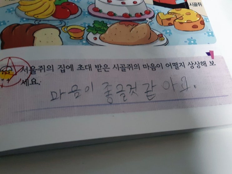  난서증, 충동 조절 훈련 8개월 차...경과보고
