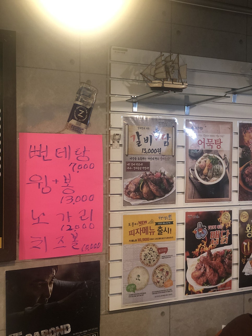 또봉이통닭 인천청학점 사진 4