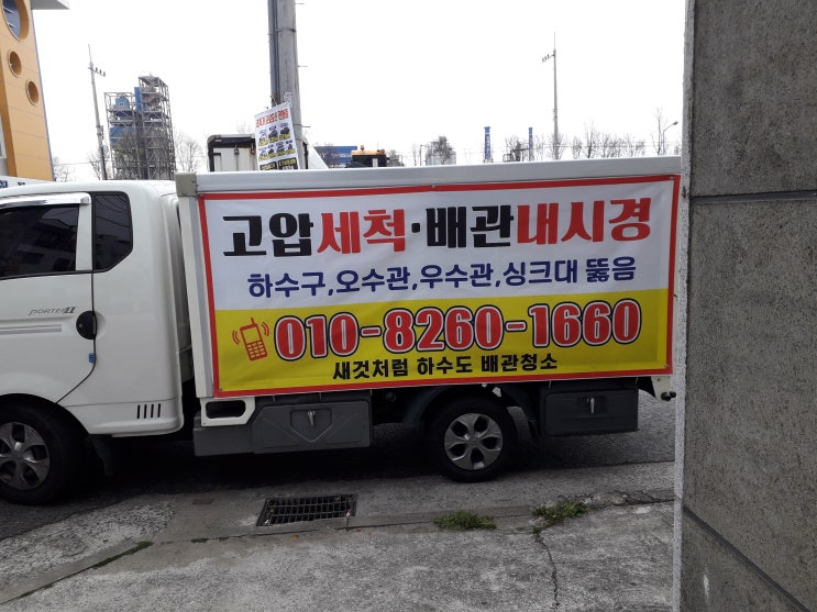  구미 고아 문성 원호 싱크대막힘 청소! 씽크대 배수구 냄새 교체 하는 방법