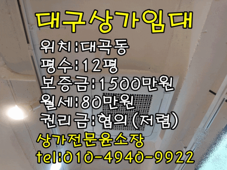  "대구상가임대"디저트 카페 마카롱하기 좋은 대곡동상가임대 유동인구많은장소  버스정류장 바로 근처에 있는 달서구상가임대