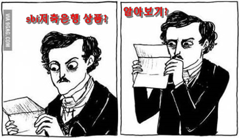 "sbi저축은행 직장인 신용대출 후기"