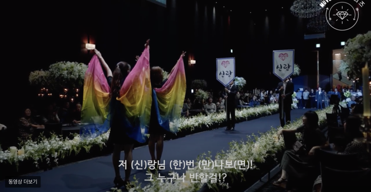  [뮤지컬 웨딩] 하객과 함께하는 웨딩, 뮤블리즈로 계약했어요!