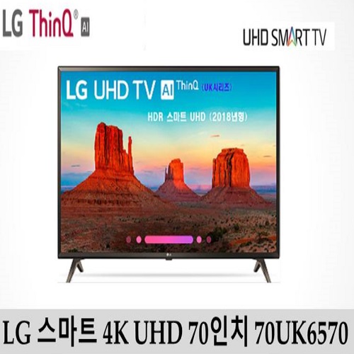 [강추] LG 씽큐 스마트 UHD TV 70인치 70UK6570 수도권 벽걸이설치, 스탠드형 가격은?