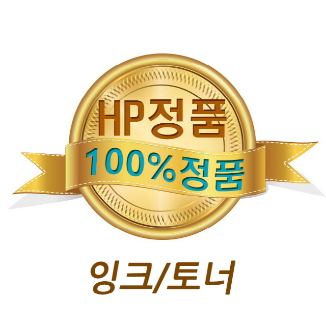  [뜨는상품][핫한상품]ksw21821 HP 정품헤드 (C4923A) en932 정품프린터헤드+클리너/노랑/8ml/오피스젯d145/d155/7130/7140/CP1160, 1, 본 상품 선택 제품을 소개합니다!!