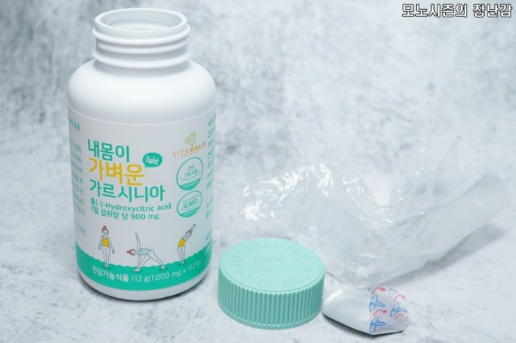  비타할로(VITAHALO) 내몸이 가벼운 가르시니아 구매리뷰