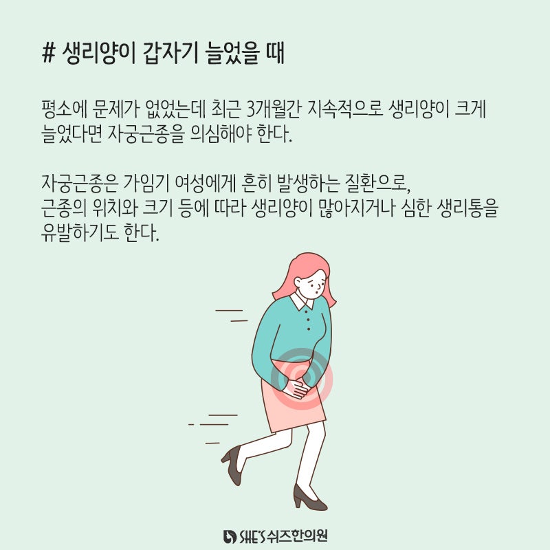 생리양 감소, 증가, 생리불순 원인은? : 네이버 블로그