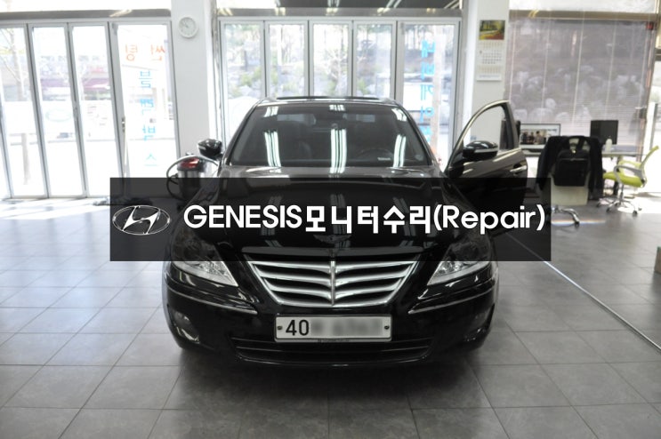  제네시스 GENESIS BH330 순정모니터 네비 AFM-700BHD,AFM-701BHD 전원불량 블랙아웃 화면불량 교환없이 당일 메인보드 수리가능!