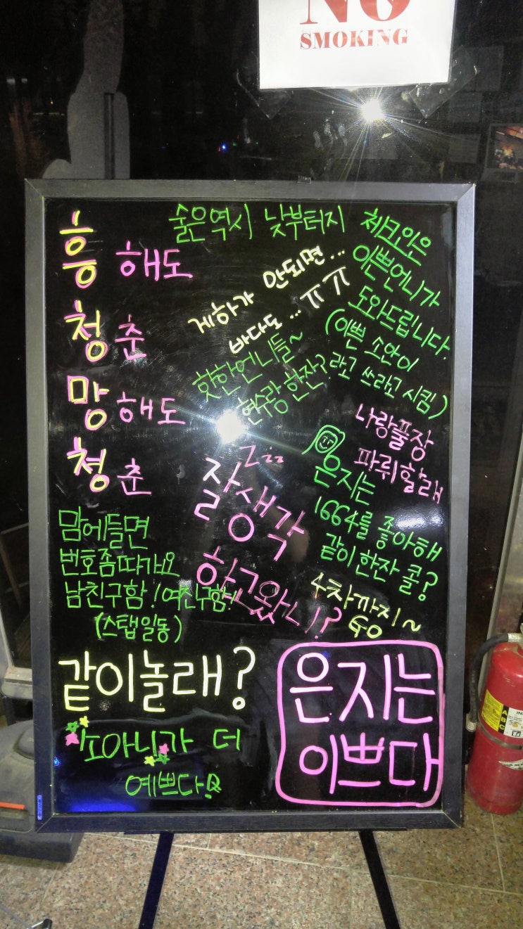  [게스트하우스/현] 여름이 다가옵니다! 경포해변에서 물놀이도하고 저녁엔 후아유게스트하우스 경포대점에서 술한잔하고!