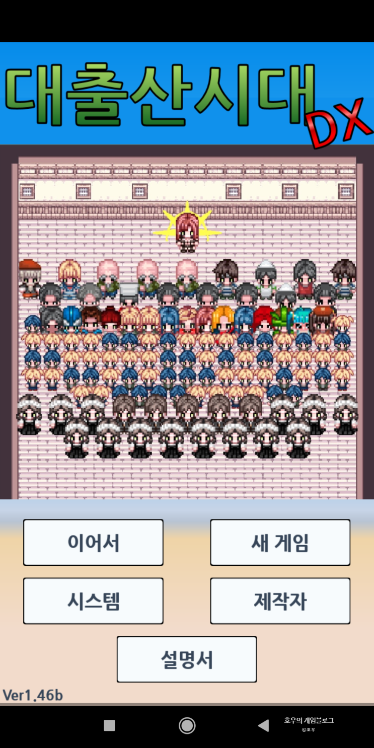  대출산시대 DX 리뷰