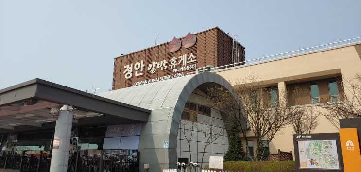  휴게소투어 정안알밤휴게소&정읍녹두장군휴게소