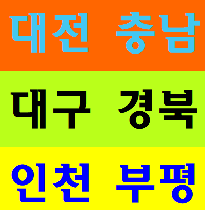  건설기초수료증 안전교육