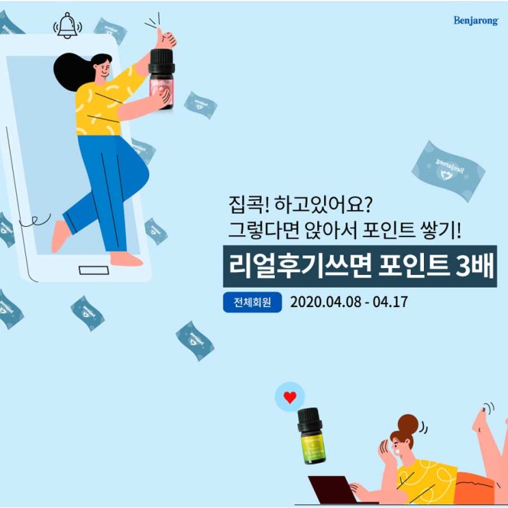  4월이 벤자롱리뷰이벤트!!