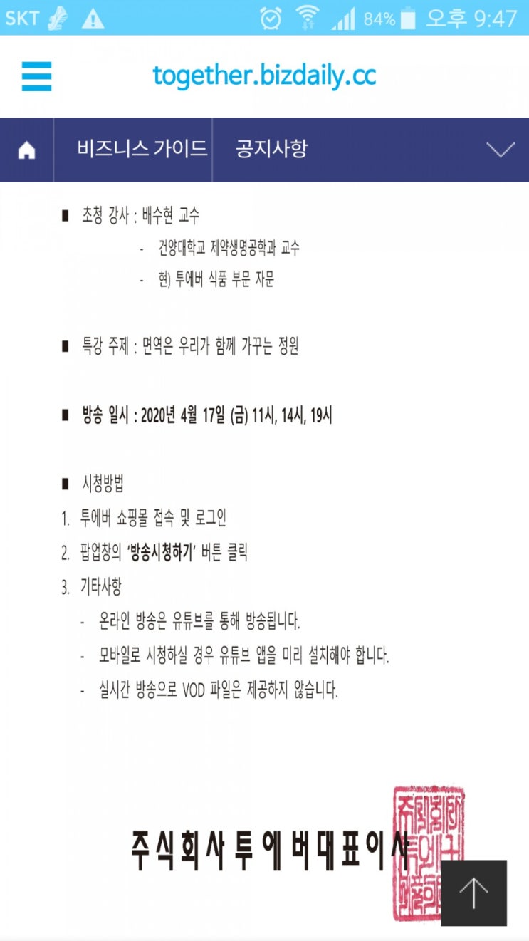  면역은 우리가 함께 가꾸는 정원