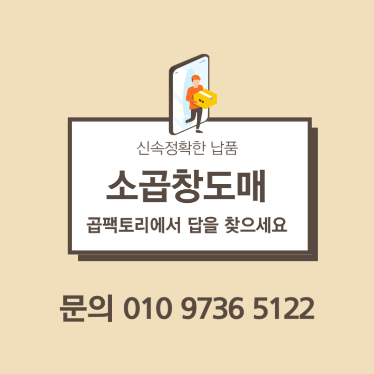 곱창도매 곱창납품 곱창주문과 마케팅으로 곱창 대박집에 도전하세요 곱창도매 곱창납품 곱창주문과 마케팅으로 곱창 대박집에 도전하세요