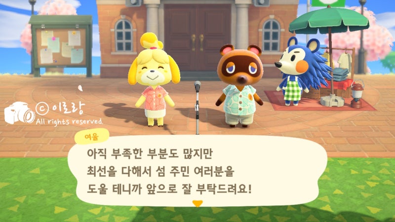 모여봐요 동물의숲 집 옮기기, 위치 정하기 : 네이버 블로그 모여봐요 동물의숲 집 옮기기, 위치 정하기 : 네이버 블로그