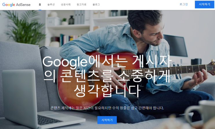 구글 애드센스 가입했다면? 애드센스 단가(CPC)에 대한 고찰 구글 애드센스 가입했다면? 애드센스 단가(CPC)에 대한 고찰
