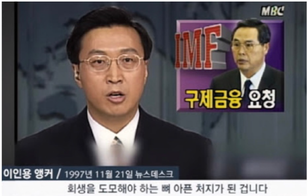 1997년 2008년 보다 더 큰 위기가 올 것인가? 1997년 2008년 보다 더 큰 위기가 올 것인가?