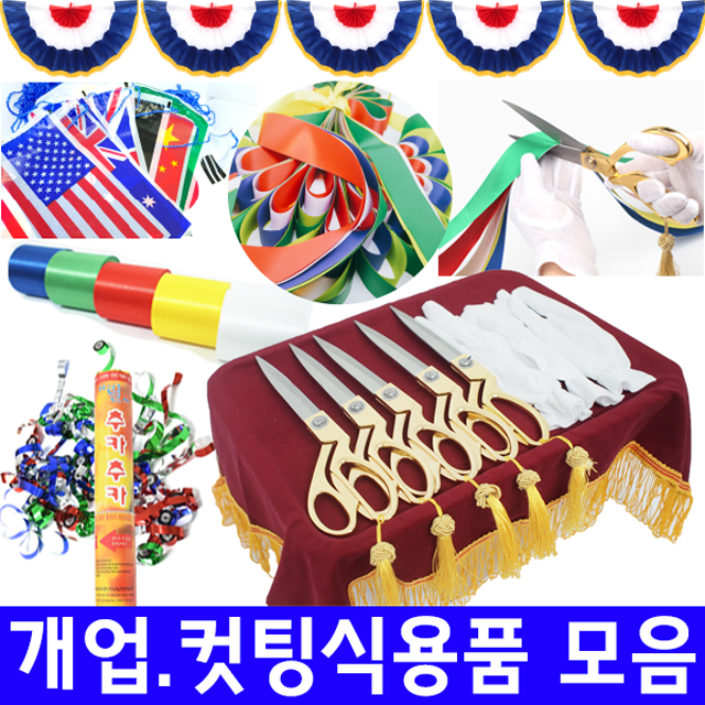  [품절예상][가성비굿]컷팅식용품세트 고급금장가위 컷팅테이프, 06_2. 고급금장컷팅가위 제품을 놓치지 마세요~~
