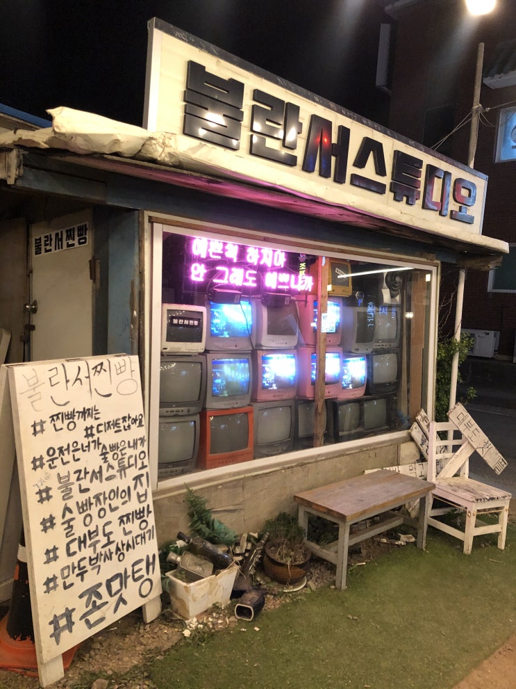  대부도찐빵[불란서찐빵,대부도만두집]
