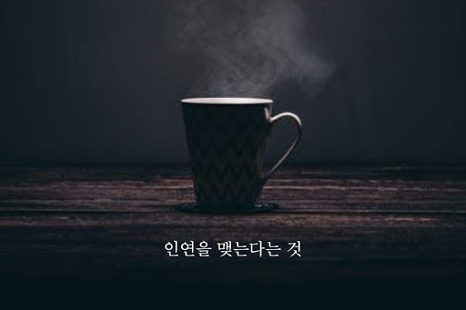  온라인 쇼핑몰 고수와의 만남