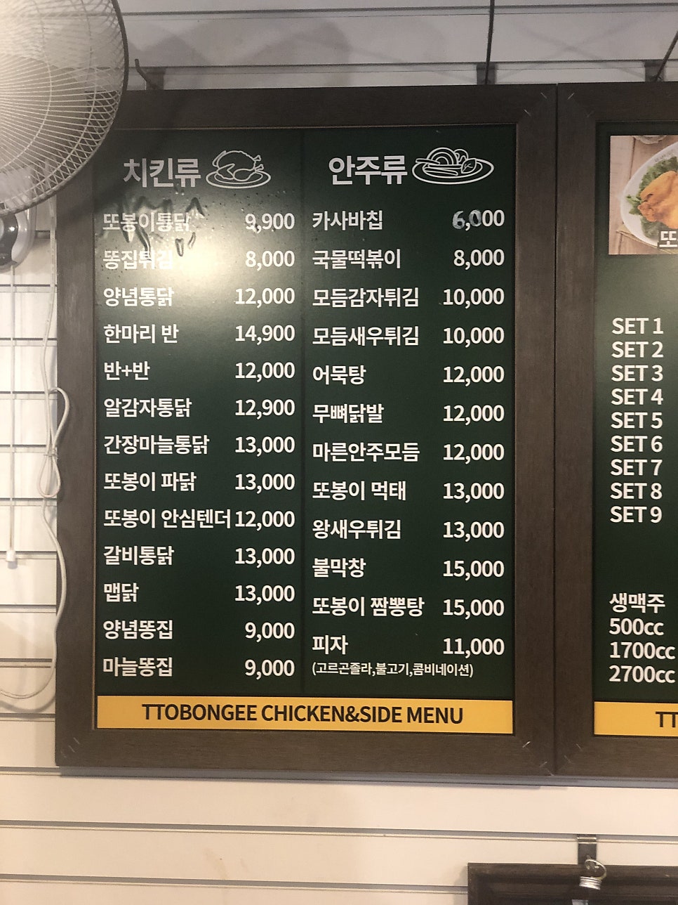 또봉이통닭 인천청학점 사진 6