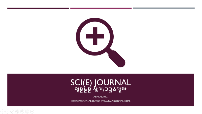 Sci Journal] 논문작성법_영어참고문헌 검색하기_Reference Searching : 네이버 블로그