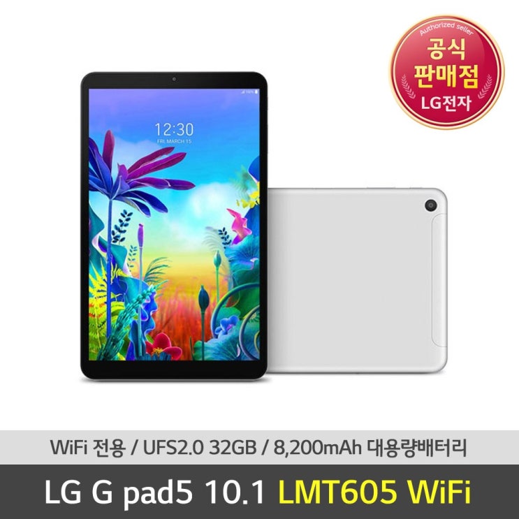LG G패드5 LM-T605, 실버, 01.G패드5 LM-T605