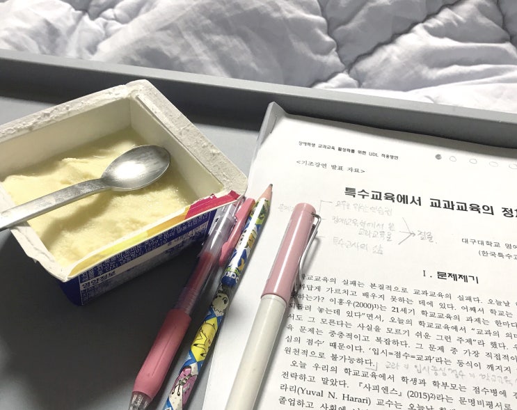  대학생 일상 12. 집에서 온라인 중간고사 보다