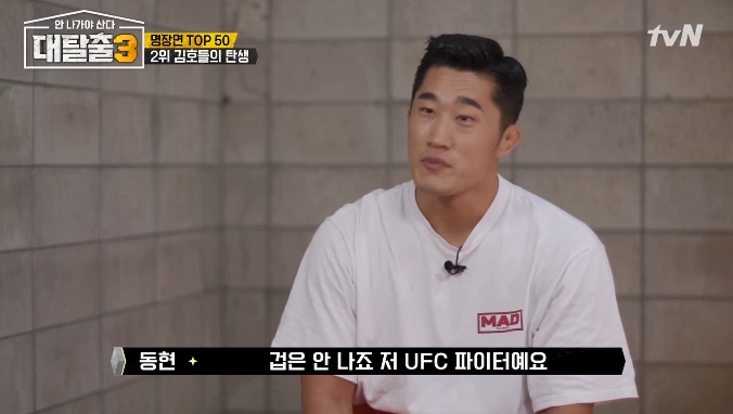새로운 시작 대탈출3 7회 예고
