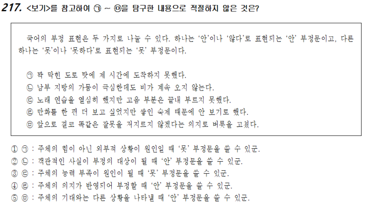  국어-화작문109(문장)
