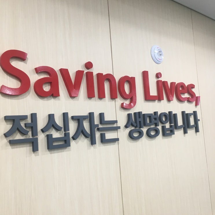  불당동 헌혈의집c