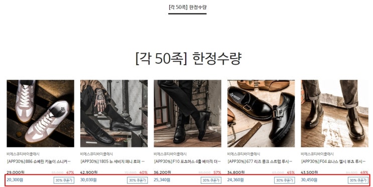 에이티브 에서 BSQT슈즈 한정수량 30%특가진행 20,300원~