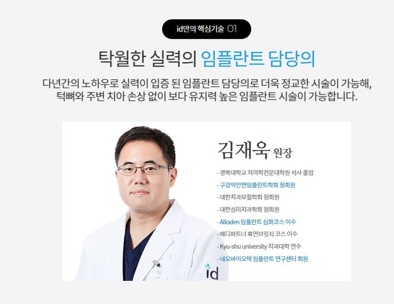 노원구치과 믿을 수 있는 곳에서 2