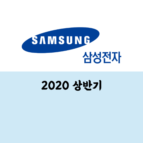 삼성전자 채용 국내영업 지원완료, 서류합격률과 경쟁률은?