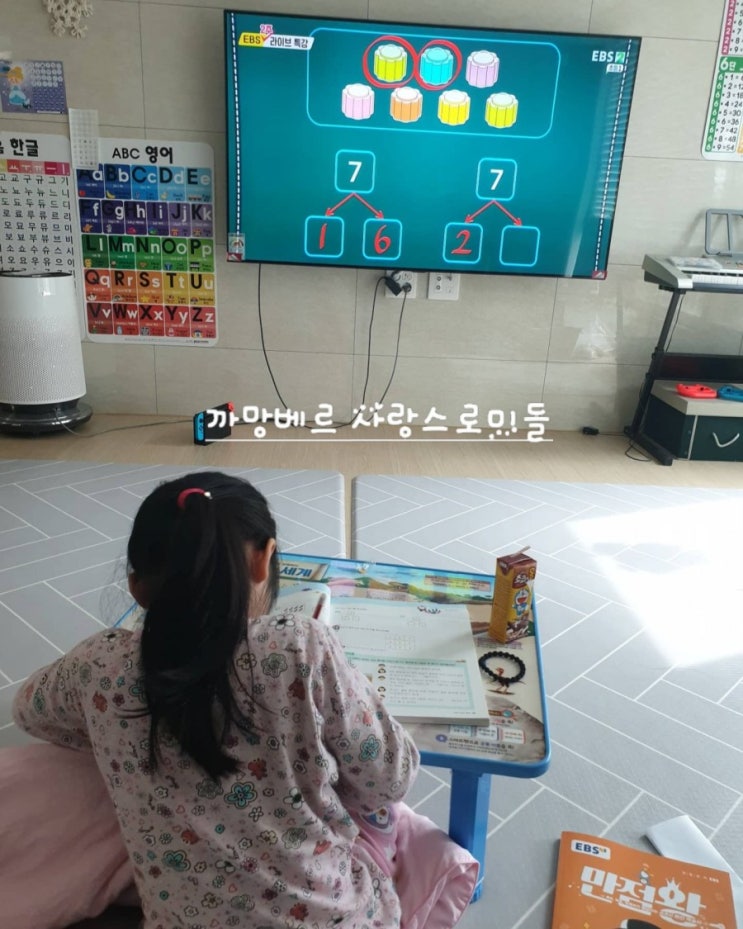  온라인 개학 준비중인 우리 사랑스로미들