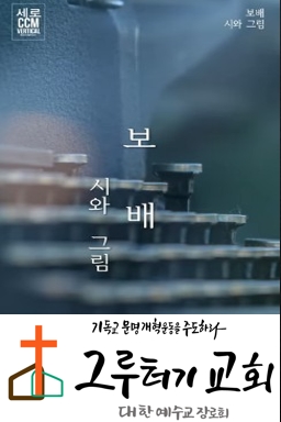 4월 13일 월요일 세상을 다 줘도 바꾸지 않을 넌 "보배" - 시와 그림 4월 13일 월요일 세상을 다 줘도 바꾸지 않을 넌 "보배" - 시와 그림