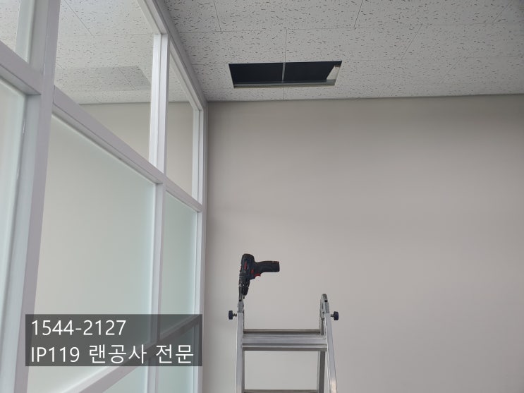  경기도 광명시 광명동 공유기 구내공사 다녀왔어요~