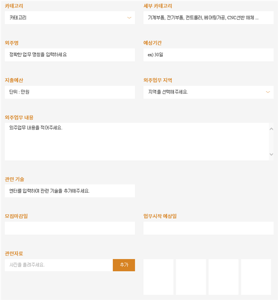  머신박스 이용가이드- 외주사