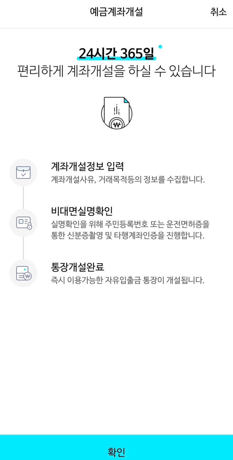 재테크] 사이다뱅크 파킹통장 개설 솔직후기 : 네이버 블로그