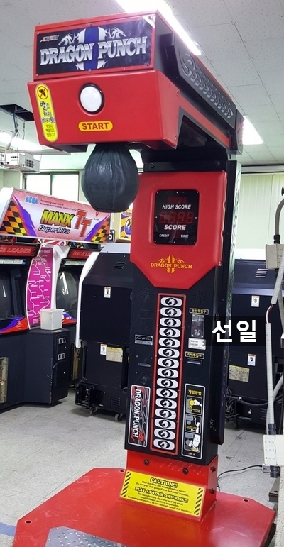  드래곤펀치