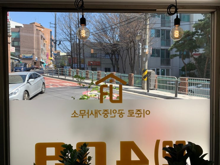  송파 가락동 부동산 - 이준로 공인중개사사무소