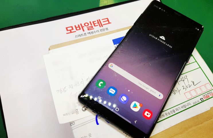  갤럭시 노트8액정수리비 아껴요~ 깔끔하게 파손강화유리 통채로 완전교체수리