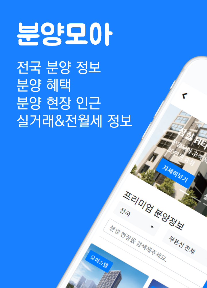  찾아다니지말고 집에서 분양받자!