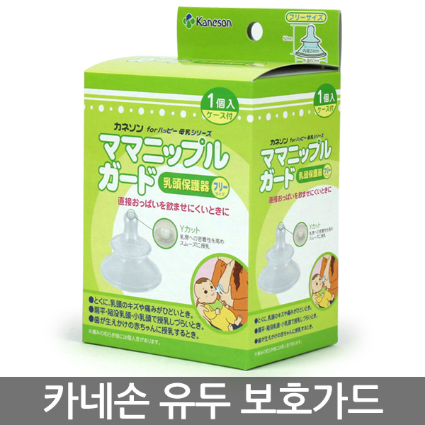  [뜨는상품][핫한상품]카네손 유두 보호가드 / 모유수유 유두 보호기 보호, 카네손_유두보호가드(1P) 제품을 소개합니다!!